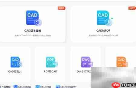 PDF转DWG文件方法
