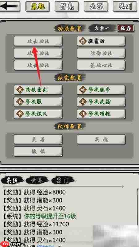 掌上修仙青霜剑诀装备指南