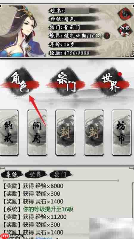 掌上修仙青霜剑诀装备指南