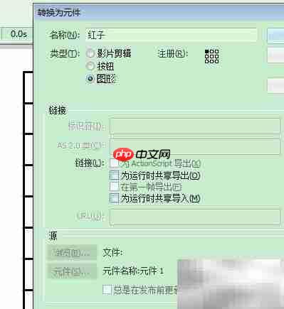 五子棋对战FLASH版