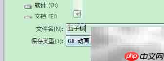 五子棋对战FLASH版