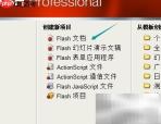 五子棋对战FLASH版