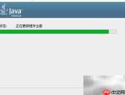 Win10安装JDK-12教程