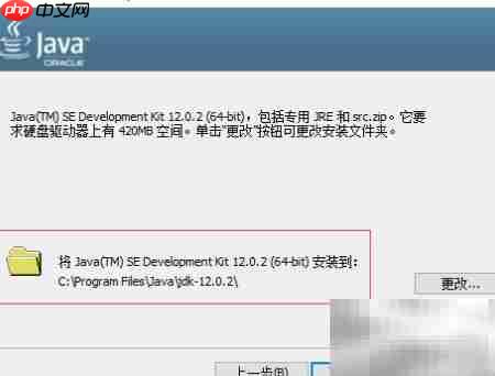 Win10安装JDK-12教程