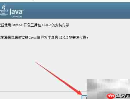 Win10安装JDK-12教程