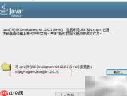 Win10安装JDK-12教程