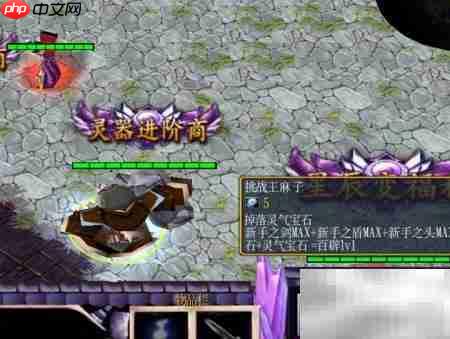 星辰变1.2装备合成攻略