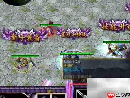 星辰变1.2装备合成攻略