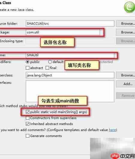 Java实现SHA加密