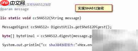 Java实现SHA加密