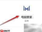 华为电脑管家多屏协同新窗口启动应用