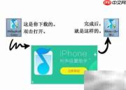 酷音铃声:iPhone6s设置教程