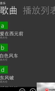 诺基亚WP8删除音乐方法