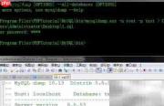 MySQL数据库导出导入技巧