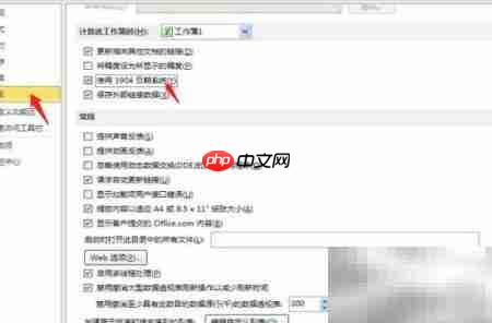 Excel制作除夕倒计时牌