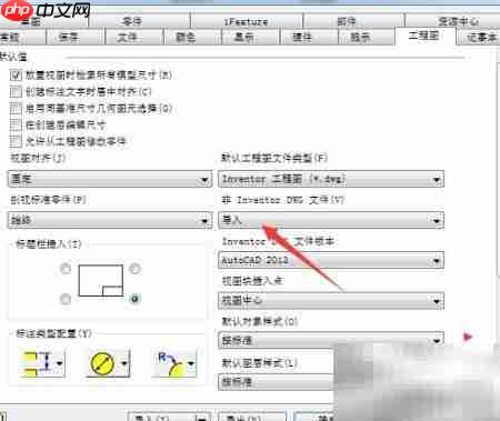 Inventor导入非DWG文件设置