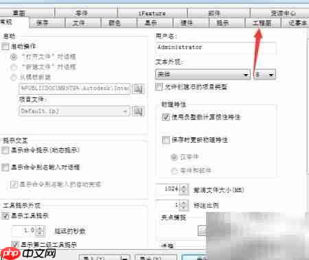 Inventor导入非DWG文件设置