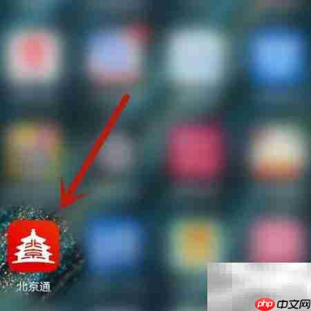 北京通名片删除方法