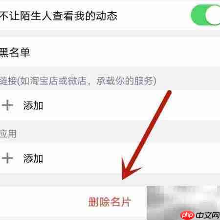 北京通名片删除方法