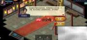 濡沫江湖文韬任务触发方法