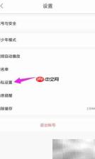 比心陪练关闭动态方法