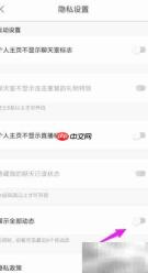 比心陪练关闭动态方法