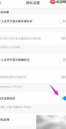 比心陪练关闭动态方法