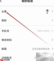 安卓查博士换头像教程