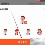 安卓查博士换头像教程