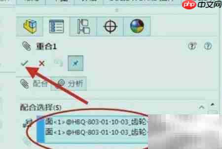 SolidWorks三维动画模拟技巧