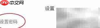 AB语音密码设置方法