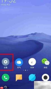 vivox70开启超级省电模式