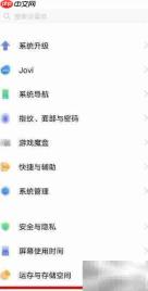 vivox70开启超级省电模式