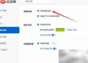 傲游浏览器关闭超级拖拽方法