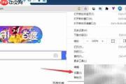 傲游浏览器关闭超级拖拽方法