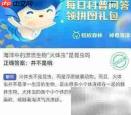 火体虫是昆虫吗?