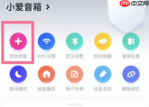 小爱同学重新连接5g频段wifi失败怎么办