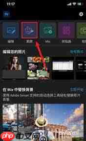 Photoshop Express美颜技巧有哪些
