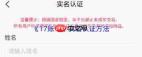 17账号如何进行实名认证