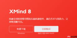 XMind如何导出不失真图片