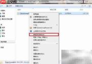 Win7/Win8桌面快捷清理