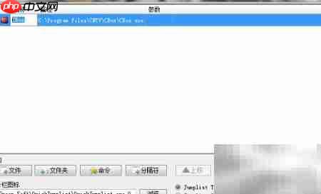 Win7/Win8桌面快捷清理
