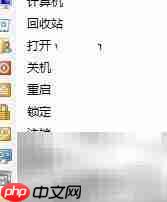 Win7/Win8桌面快捷清理