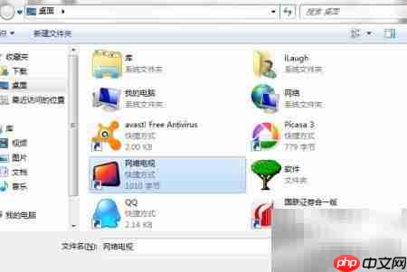 Win7/Win8桌面快捷清理