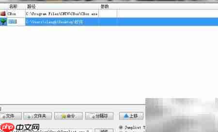 Win7/Win8桌面快捷清理