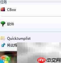 Win7/Win8桌面快捷清理