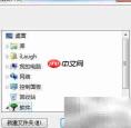 Win7/Win8桌面快捷清理