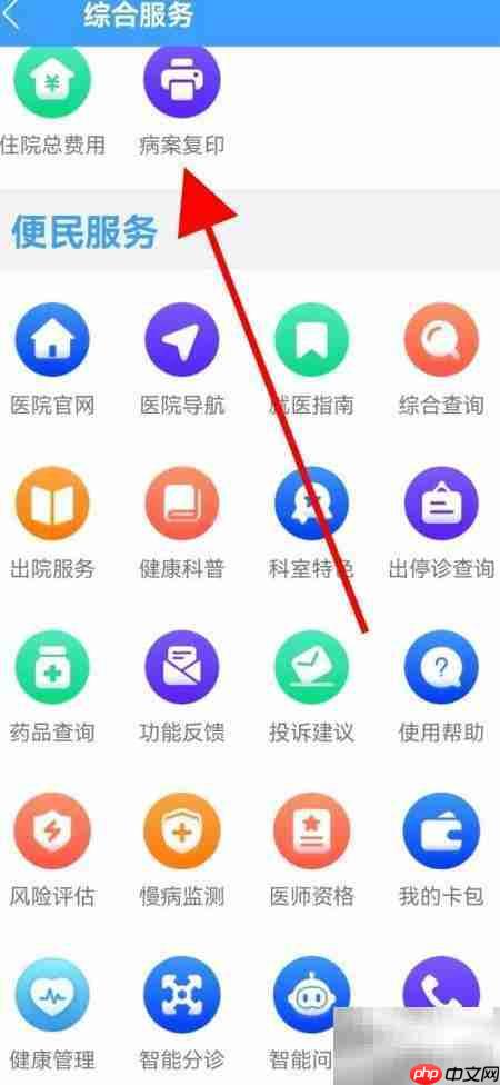 北京三院病案复印查询指南