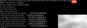 CentOS7部署PHP指南