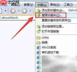 Green Browser删除收藏夹方法